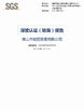 چین BOLI CERAMICS CO.,LTD. گواهینامه ها